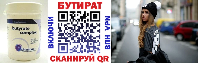 Бутират бутик  гидра ссылки  Буйнакск 