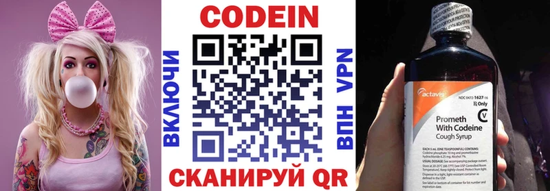 Codein напиток Lean (лин)  как найти   Буйнакск 