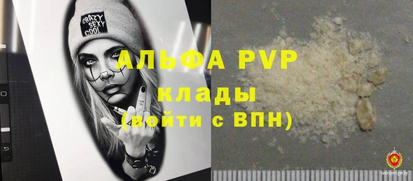 альфа пвп Белоозёрский