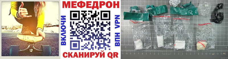 как найти закладки  Буйнакск  сайты даркнета клад  Мефедрон кристаллы  МЕГА сайт 