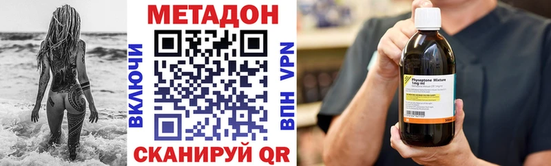 OMG ТОР  Буйнакск  МЕТАДОН methadone 